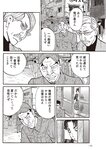 週刊大衆 2023年2月27日号[雑誌] - 週刊大衆編集部