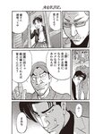 週刊大衆 2023年2月27日号[雑誌] - 週刊大衆編集部