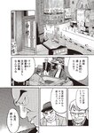 週刊大衆 2023年2月27日号[雑誌] - 週刊大衆編集部