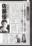 週刊大衆 2023年2月27日号[雑誌] - 週刊大衆編集部
