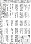 週刊大衆 2023年2月27日号[雑誌] - 週刊大衆編集部