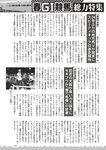 週刊大衆 2023年2月27日号[雑誌] - 週刊大衆編集部