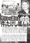 週刊大衆 2023年2月27日号[雑誌] - 週刊大衆編集部