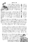 週刊大衆 2023年2月27日号[雑誌] - 週刊大衆編集部