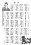 週刊大衆 2023年2月27日号[雑誌] - 週刊大衆編集部