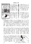 週刊大衆 2023年2月27日号[雑誌] - 週刊大衆編集部