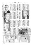 週刊大衆 2023年2月27日号[雑誌] - 週刊大衆編集部