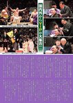 週刊大衆 2023年2月27日号[雑誌] - 週刊大衆編集部