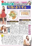 週刊大衆 2023年2月27日号[雑誌] - 週刊大衆編集部