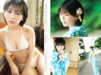 [FLASH] 2023.08.15 No.1699 楠エリサ 和泉芳怜 櫻井音乃 大熊杏優 橋本梨菜 えなこ
