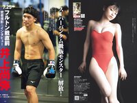 [Weekly Playboy] 2023 No.32 (志田音々 あかせあかり 鈴原すず 高梨有咲 水咲優美 こまめ 林凛 他)