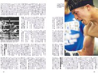 [Weekly Playboy] 2023 No.32 (志田音々 あかせあかり 鈴原すず 高梨有咲 水咲優美 こまめ 林凛 他)