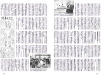 [Weekly Playboy] 2023 No.32 (志田音々 あかせあかり 鈴原すず 高梨有咲 水咲優美 こまめ 林凛 他)