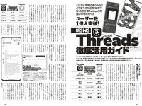 [Weekly Playboy] 2023 No.32 (志田音々 あかせあかり 鈴原すず 高梨有咲 水咲優美 こまめ 林凛 他)