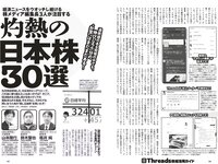 [Weekly Playboy] 2023 No.32 (志田音々 あかせあかり 鈴原すず 高梨有咲 水咲優美 こまめ 林凛 他)