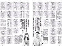 [Weekly Playboy] 2023 No.32 (志田音々 あかせあかり 鈴原すず 高梨有咲 水咲優美 こまめ 林凛 他)
