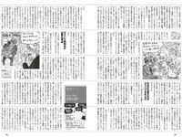 [Weekly Playboy] 2023 No.32 (志田音々 あかせあかり 鈴原すず 高梨有咲 水咲優美 こまめ 林凛 他)