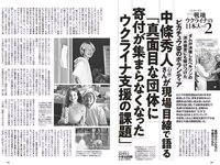 [Weekly Playboy] 2023 No.32 (志田音々 あかせあかり 鈴原すず 高梨有咲 水咲優美 こまめ 林凛 他)
