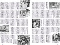 [Weekly Playboy] 2023 No.32 (志田音々 あかせあかり 鈴原すず 高梨有咲 水咲優美 こまめ 林凛 他)