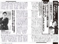 [Weekly Playboy] 2023 No.32 (志田音々 あかせあかり 鈴原すず 高梨有咲 水咲優美 こまめ 林凛 他)