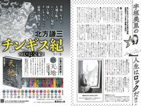 [Weekly Playboy] 2023 No.32 (志田音々 あかせあかり 鈴原すず 高梨有咲 水咲優美 こまめ 林凛 他)