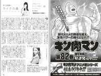[Weekly Playboy] 2023 No.32 (志田音々 あかせあかり 鈴原すず 高梨有咲 水咲優美 こまめ 林凛 他)