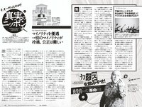 [Weekly Playboy] 2023 No.32 (志田音々 あかせあかり 鈴原すず 高梨有咲 水咲優美 こまめ 林凛 他)