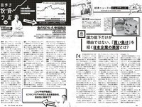 [Weekly Playboy] 2023 No.32 (志田音々 あかせあかり 鈴原すず 高梨有咲 水咲優美 こまめ 林凛 他)