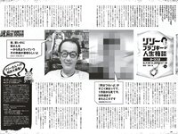 [Weekly Playboy] 2023 No.32 (志田音々 あかせあかり 鈴原すず 高梨有咲 水咲優美 こまめ 林凛 他)