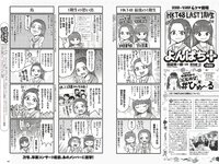 [Weekly Playboy] 2023 No.32 (志田音々 あかせあかり 鈴原すず 高梨有咲 水咲優美 こまめ 林凛 他)