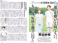 [Weekly Playboy] 2023 No.32 (志田音々 あかせあかり 鈴原すず 高梨有咲 水咲優美 こまめ 林凛 他)