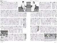 [Weekly Playboy] 2023 No.32 (志田音々 あかせあかり 鈴原すず 高梨有咲 水咲優美 こまめ 林凛 他)