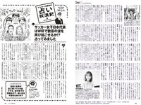 [Weekly Playboy] 2023 No.32 (志田音々 あかせあかり 鈴原すず 高梨有咲 水咲優美 こまめ 林凛 他)