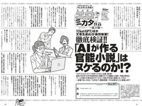 [Weekly Playboy] 2023 No.32 (志田音々 あかせあかり 鈴原すず 高梨有咲 水咲優美 こまめ 林凛 他)