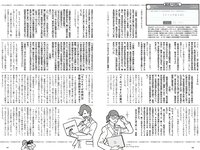 [Weekly Playboy] 2023 No.32 (志田音々 あかせあかり 鈴原すず 高梨有咲 水咲優美 こまめ 林凛 他)