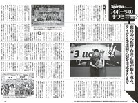 [Weekly Playboy] 2023 No.32 (志田音々 あかせあかり 鈴原すず 高梨有咲 水咲優美 こまめ 林凛 他)