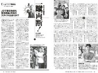 [Weekly Playboy] 2023 No.32 (志田音々 あかせあかり 鈴原すず 高梨有咲 水咲優美 こまめ 林凛 他)