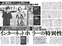 [Weekly Playboy] 2023 No.32 (志田音々 あかせあかり 鈴原すず 高梨有咲 水咲優美 こまめ 林凛 他)