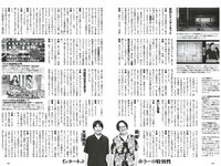 [Weekly Playboy] 2023 No.32 (志田音々 あかせあかり 鈴原すず 高梨有咲 水咲優美 こまめ 林凛 他)