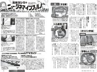 [Weekly Playboy] 2023 No.32 (志田音々 あかせあかり 鈴原すず 高梨有咲 水咲優美 こまめ 林凛 他)
