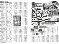 [Weekly Playboy] 2023 No.32 (志田音々 あかせあかり 鈴原すず 高梨有咲 水咲優美 こまめ 林凛 他)