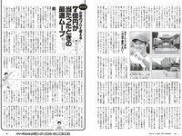 [Weekly Playboy] 2023 No.32 (志田音々 あかせあかり 鈴原すず 高梨有咲 水咲優美 こまめ 林凛 他)