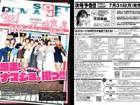 [Weekly Playboy] 2023 No.32 (志田音々 あかせあかり 鈴原すず 高梨有咲 水咲優美 こまめ 林凛 他)