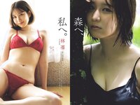 [Weekly Playboy] 2023 No.32 (志田音々 あかせあかり 鈴原すず 高梨有咲 水咲優美 こまめ 林凛 他)