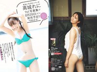 [Weekly Playboy] 2023 No.32 (志田音々 あかせあかり 鈴原すず 高梨有咲 水咲優美 こまめ 林凛 他)
