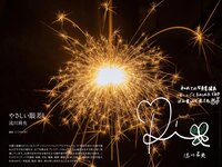 [Photobook] 流川莉央 オフィシャル写真集 やさしい眼差し