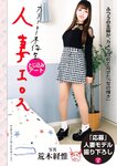 週刊大衆 2023年3月6日号[雑誌] - 週刊大衆編集部