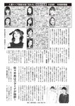 週刊大衆 2023年3月6日号[雑誌] - 週刊大衆編集部