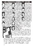 週刊大衆 2023年3月6日号[雑誌] - 週刊大衆編集部