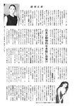 週刊大衆 2023年3月6日号[雑誌] - 週刊大衆編集部